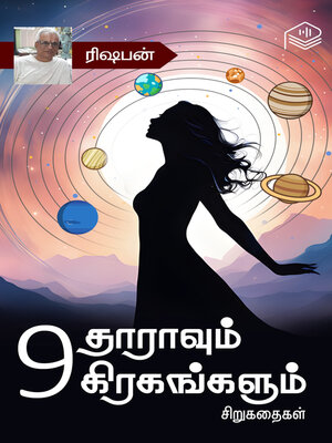 cover image of 9 Tharavum 9 Giragangalum